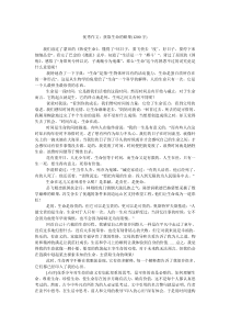 优秀作文获取生命的硕果(1200字)