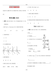 2021年高三十月测试数学(理)试卷