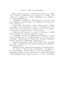 中考满分作文我美丽,因为我热爱自然(800字)