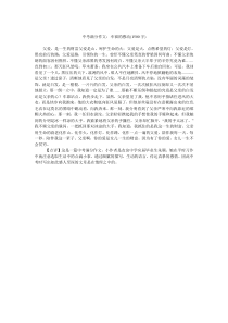 中考满分作文幸福的感动(1500字)