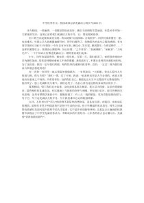 中考优秀作文校园故事记录充满活力的岁月(800字)