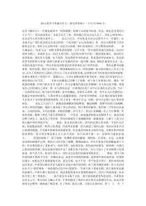 2014重庆中考满分作文我为青春画上一个句号(3000字)