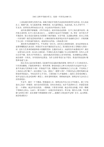 2012玉林中考满分作文给我一片阳光(1000字)