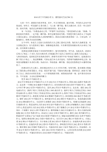 2012济宁中考满分作文微笑面对生活(700字)