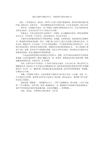 2012河源中考满分作文书到用时方恨少(900字)