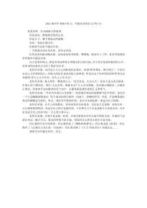 2012扬州中考满分作文不能没有你语文(750字)