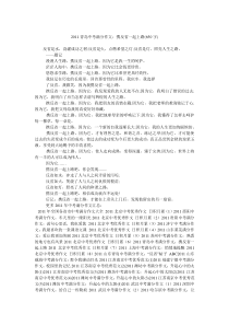 2011青岛中考满分作文携反省一起上路(650字)