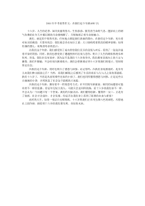 2011年中考优秀作文在我们这个年龄(650字)