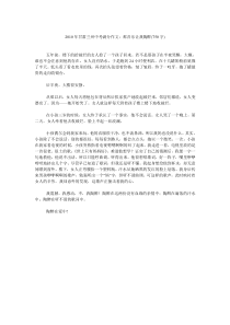 2010年甘肃兰州中考满分作文那音乐让我陶醉(750字)