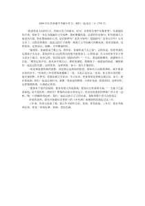 2009年江苏南通中考满分作文我们一起走过(1)(750字)