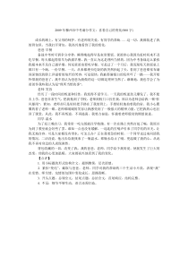 2009年柳州市中考满分作文喜看自己的变化(900字)