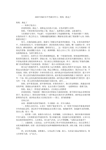 2009年临沂市中考满分作文妈妈,我走了