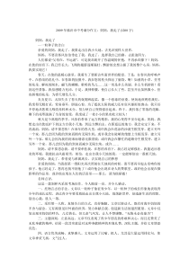 2009年临沂市中考满分作文妈妈,我走了(1200字)