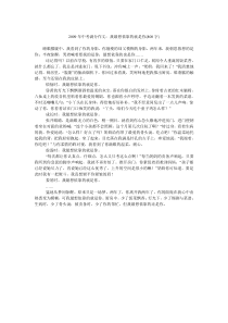 2009年中考满分作文我最想依靠的就是你(800字)