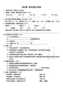 2016人教版六年级语文毕业复习试题及答案