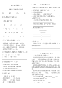 小学语文第十册第八单元试题