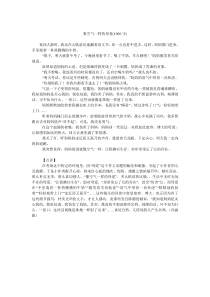 象空气一样的母爱(1000字)