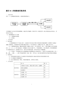 电子电路设计竞赛题目