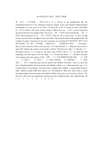 06考研英语作文图表、情景作文模板