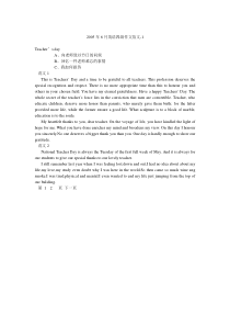 2005年6月英语四级作文范文-1