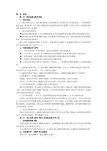 《项目决策分析》考点归纳汇总