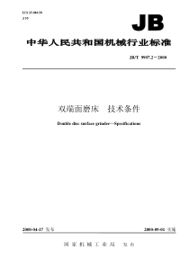 JBT 9907.2-2000 双面磨床 技术条件