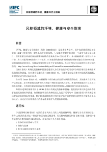 「赤道原则」用以确定、评估和管理项目融资过程所涉及社会和环境