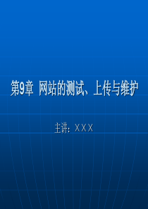 【互联网行业】网站测试-网站测试测试主要项目方法