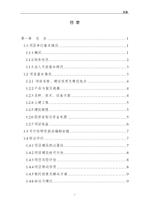 一级米糠油精深加工新建项目