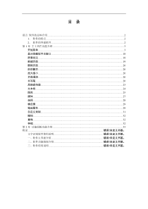 电子白板的使用方法