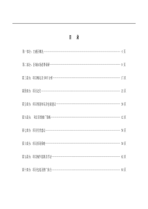 万盛广进名都商业裙楼项目