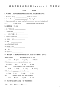 新概念二册习题Lesson3