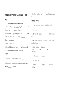 人教版初三英语测试题