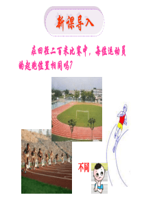 人教版九年级数学上册课件24.4.2圆锥的侧面积和全面积ppt