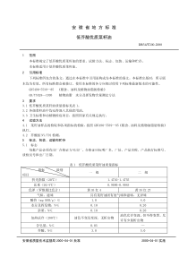 db34 t 200-2000 低芥酸优质菜籽油