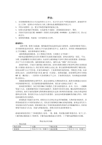 游戏攻略：侠客情