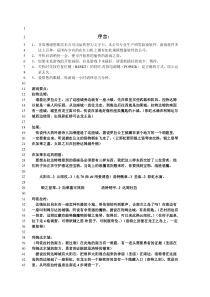 游戏攻略：勇者斗恶龙4代