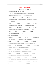 人教版八年级英语下册Unit-1-单元测试题(附答案)