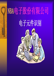 电子相关常识（PPT78页)