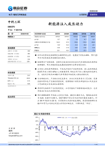 电子磁性元件制造业