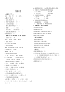 房屋建筑构造模拟试卷参考答案