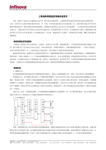 上海地铁视频监控系统改造项目