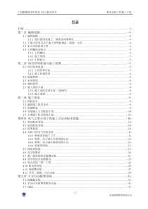 上海市24万m2大型商业项目机电安装施工方案精品