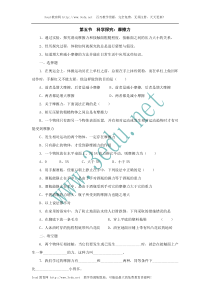 八年级物理科学探究摩擦力同步练习