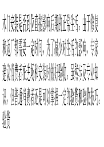 专家教您验收木门的3种方法