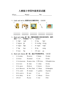 (完整版)人教版小学四年级英语试卷及答案