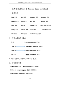 最新人教版pep英语三年级下册单元知识点复习归纳