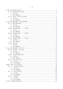 景跃进《政治学原理》(第3版)笔记和课后习题详解