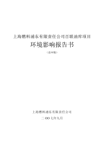 第三方物流经济学分析(doc4)(1)