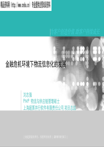 上海超算并行软件有限责任公司项目(ppt 56) 